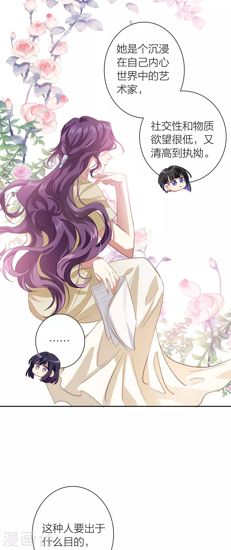 第295话 第31页