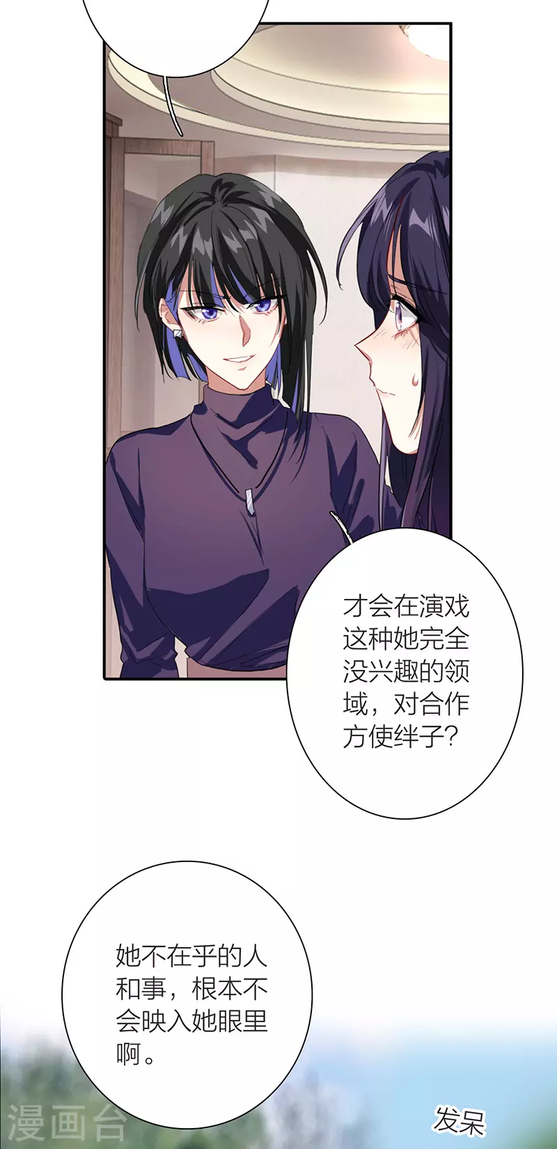 第295话 第32页