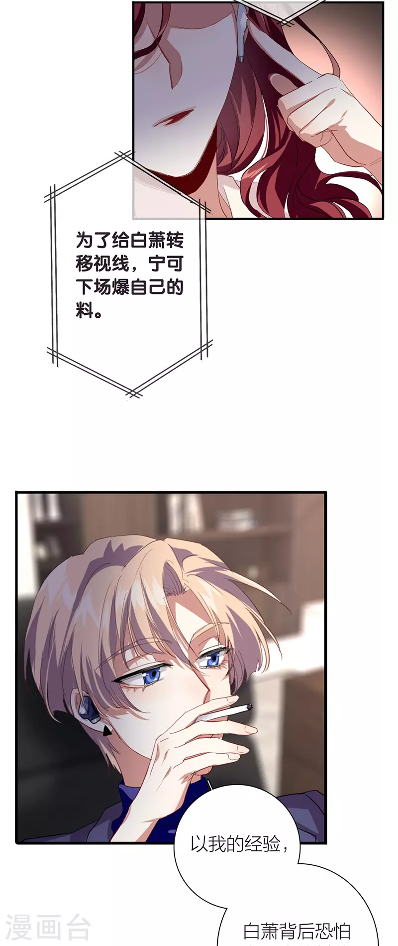 第295话 第37页