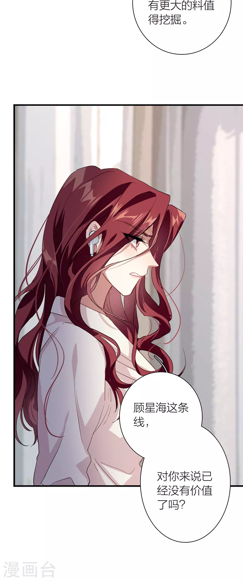 第295话 第38页