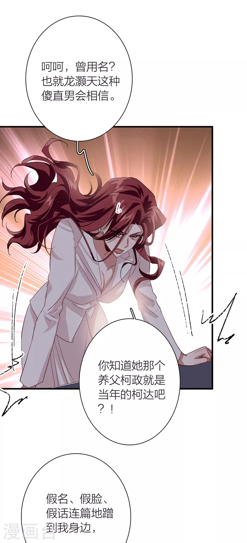 第295话 第39页