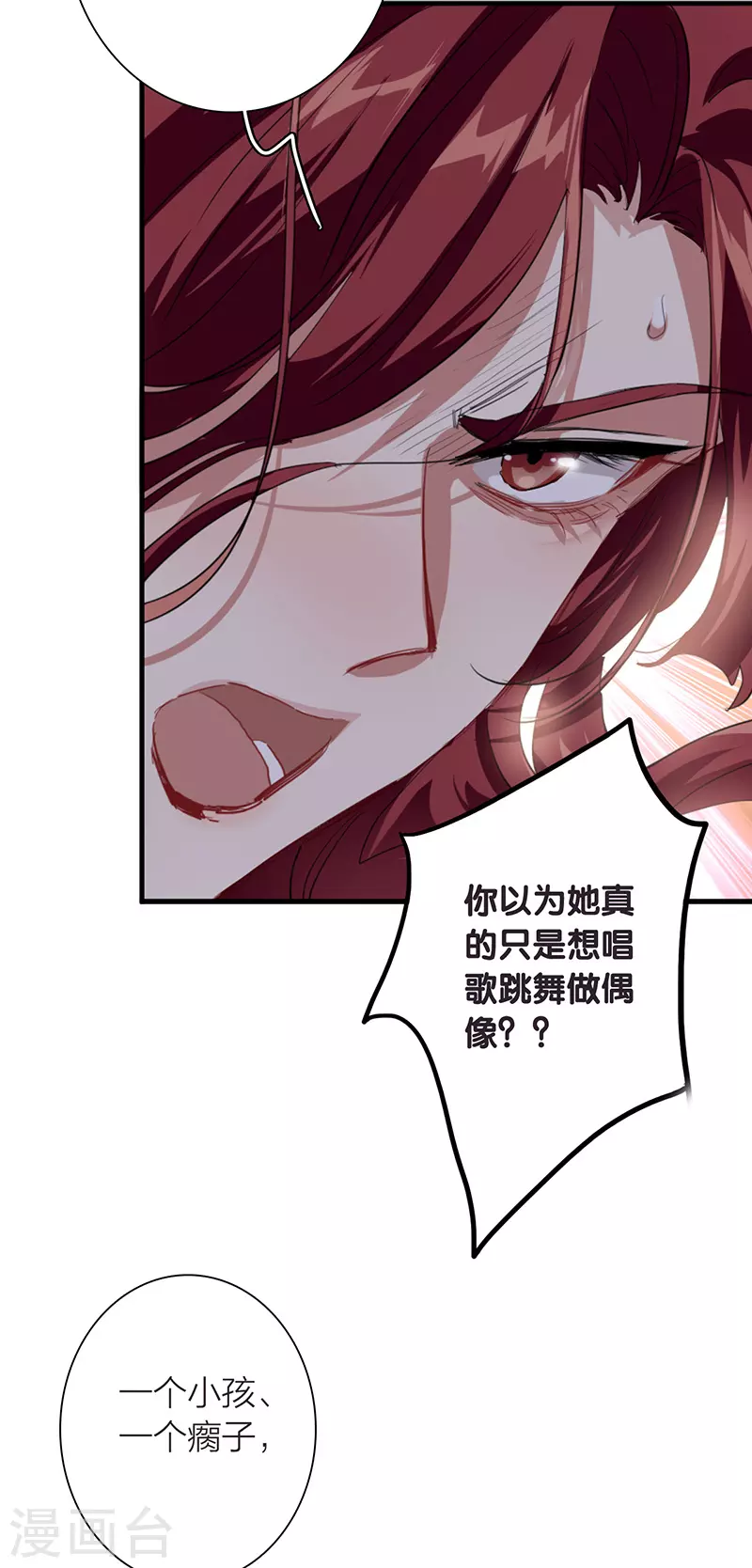 第295话 第40页