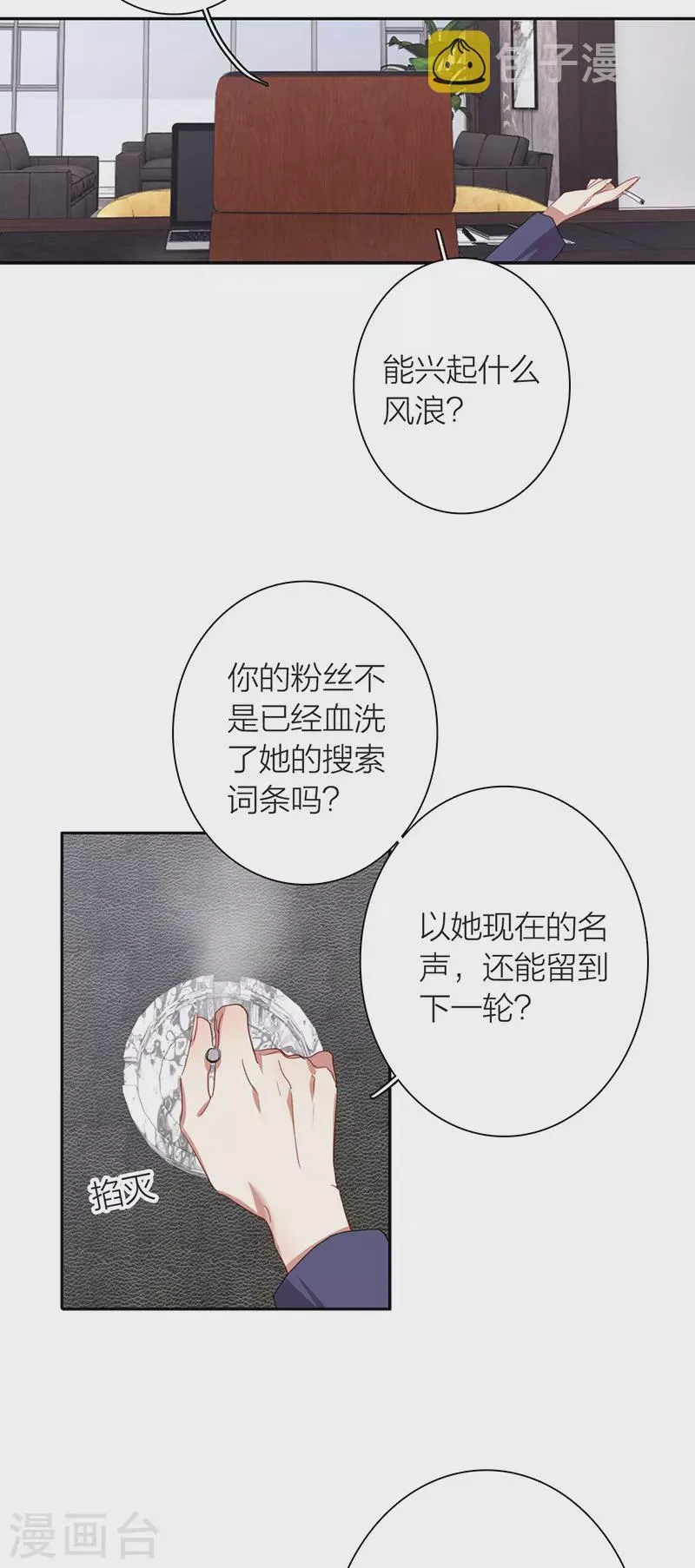 第295话 第41页