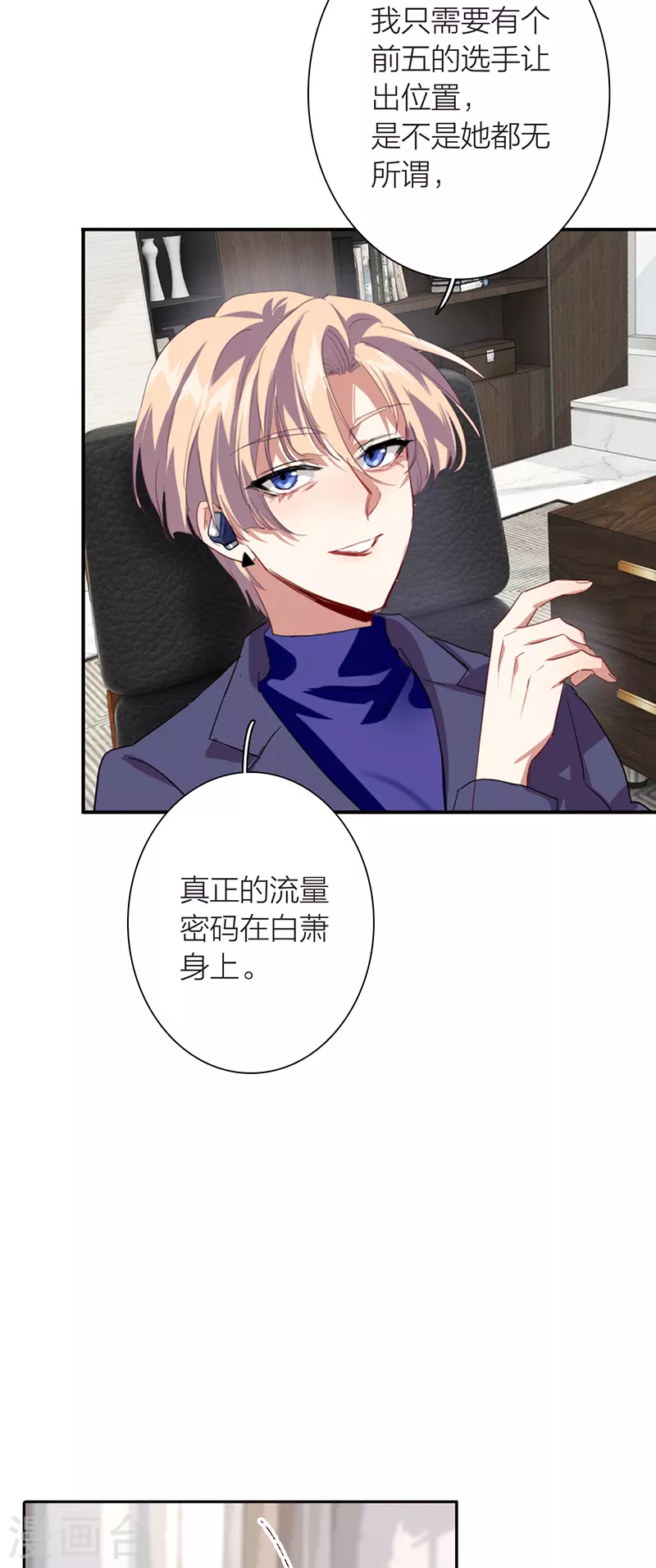 第295话 第42页