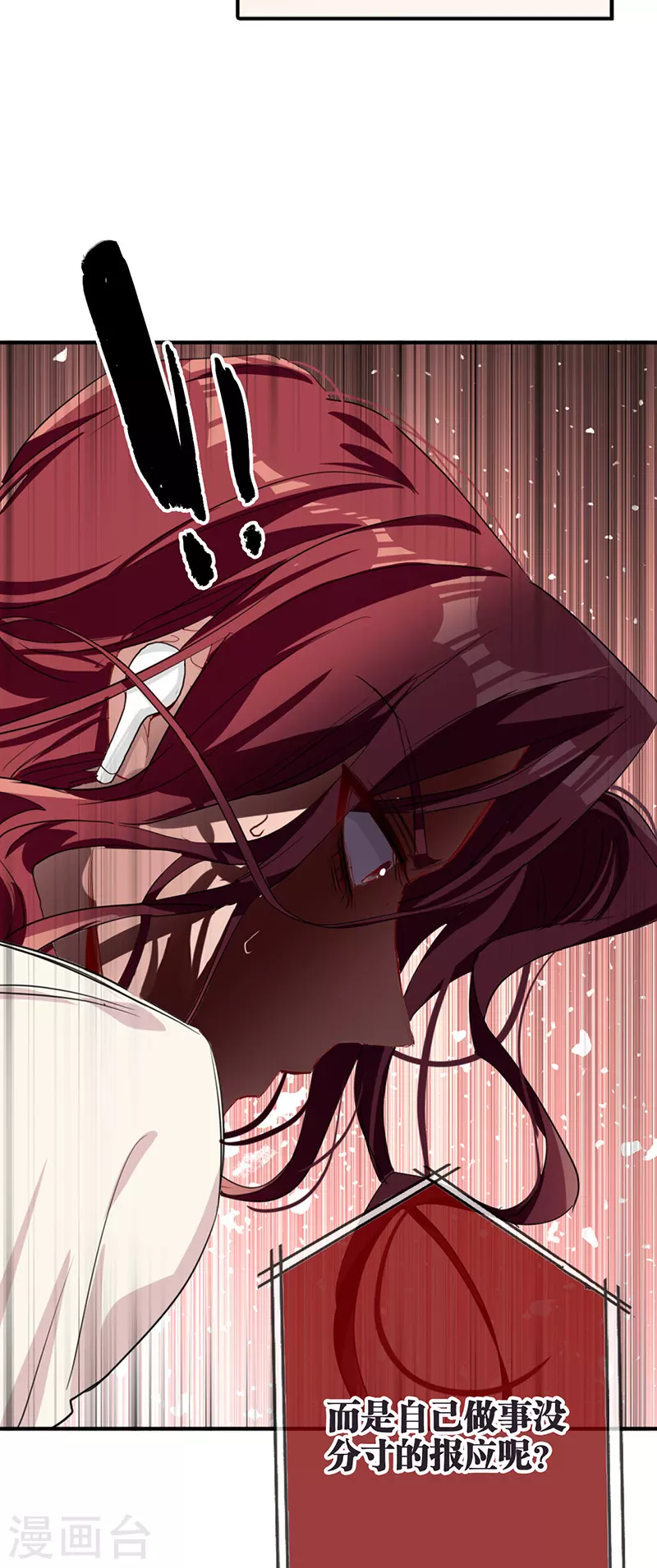 第295话 第45页