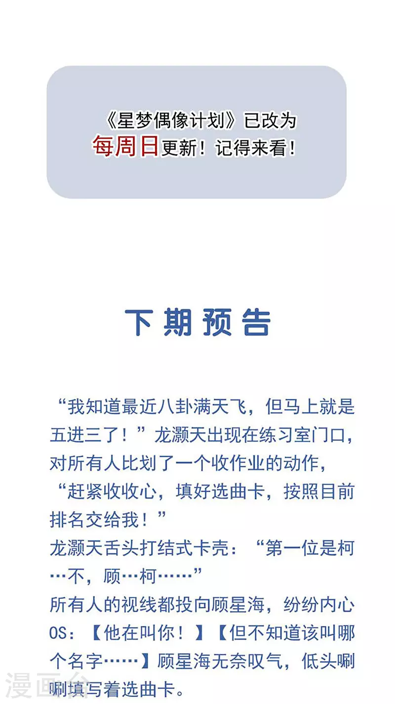第295话 第47页