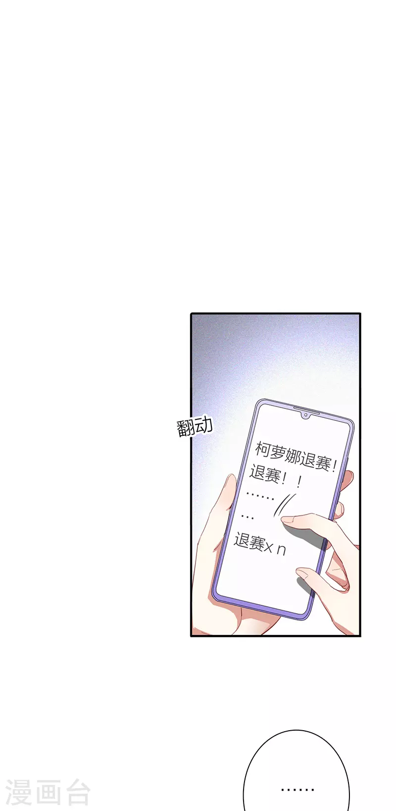 第296话 第3页