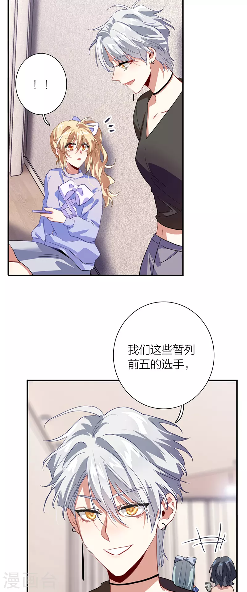 第296话 第5页