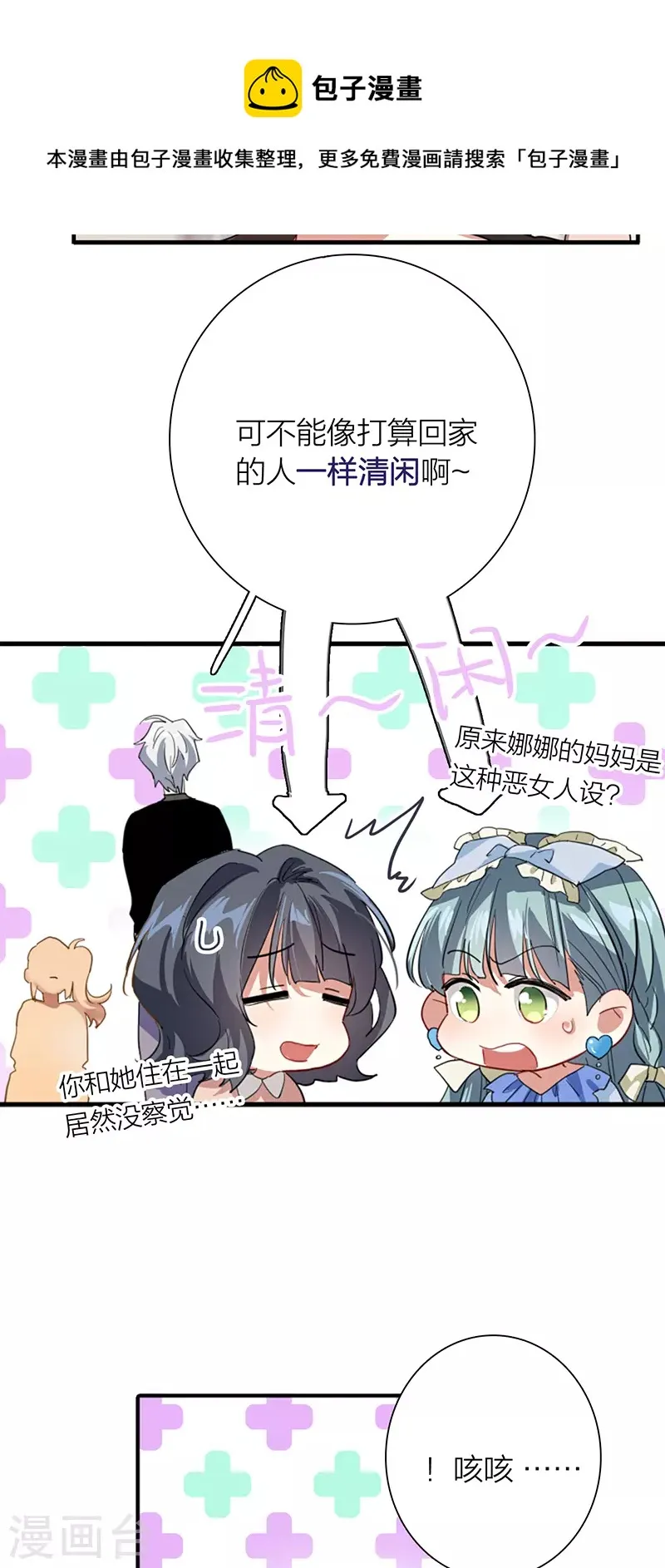 第296话 第6页