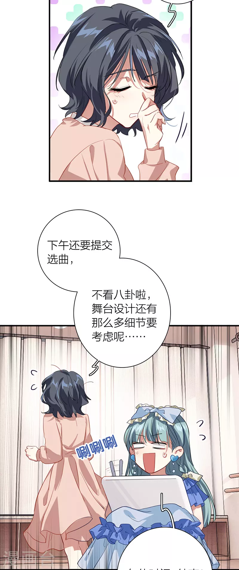 第296话 第7页