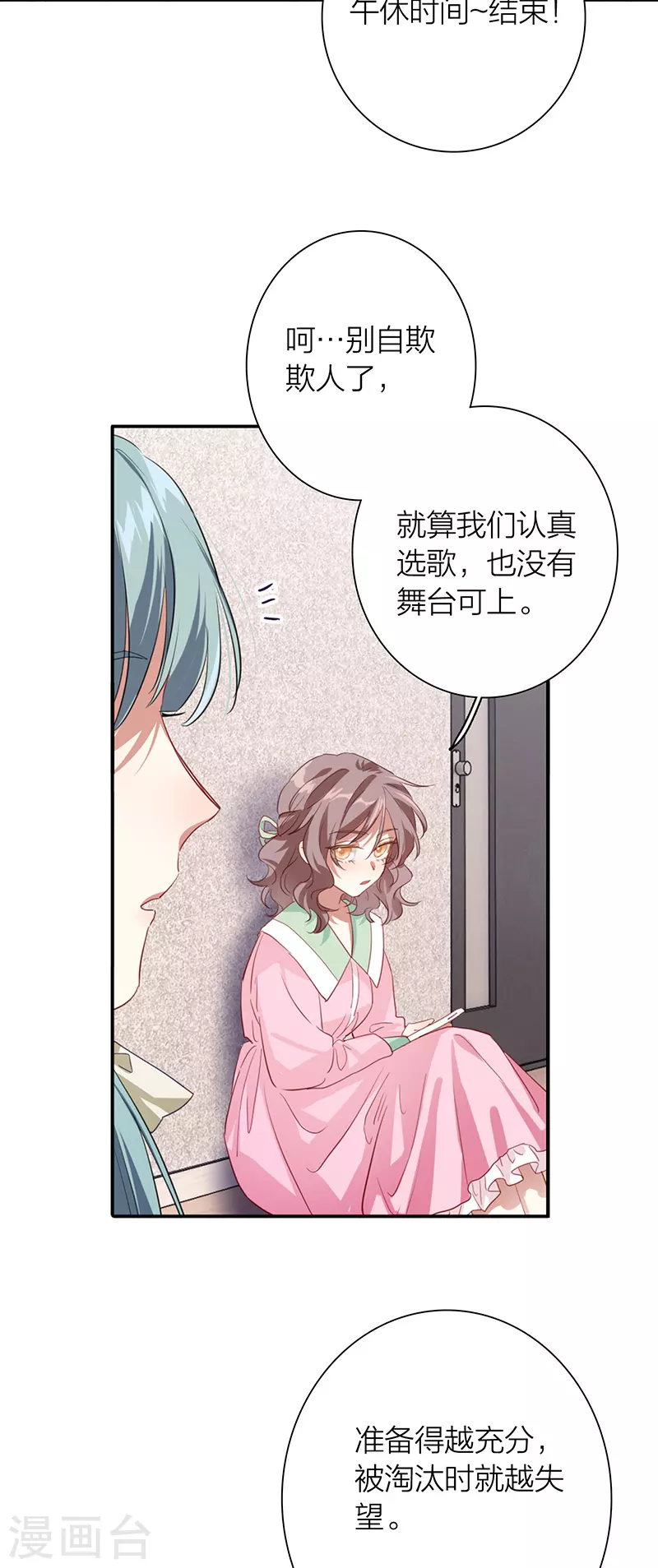 第296话 第8页