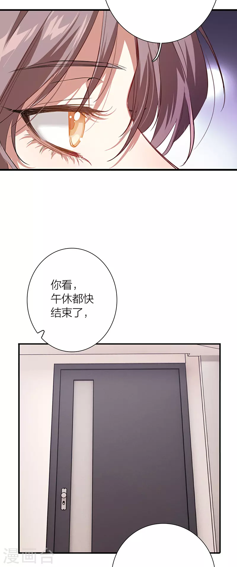 第296话 第9页