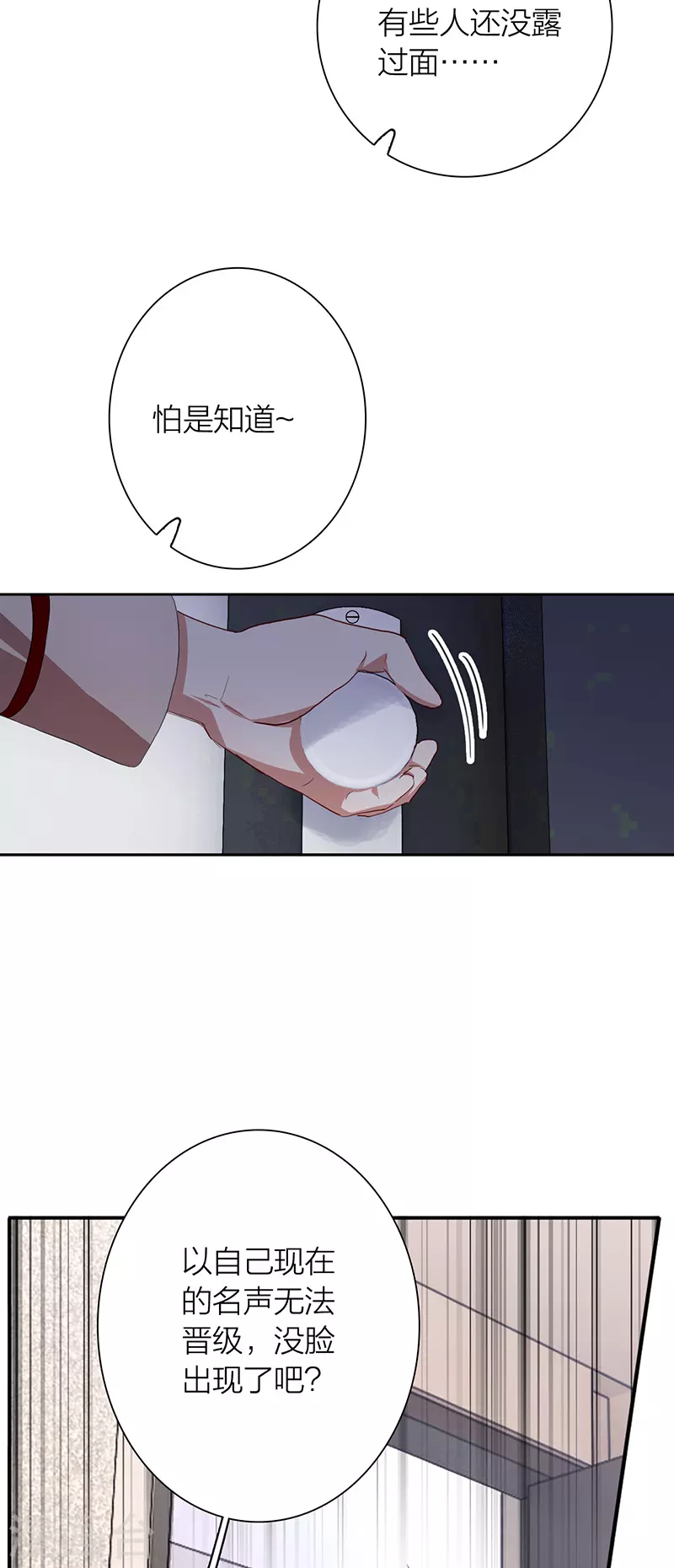 第296话 第10页