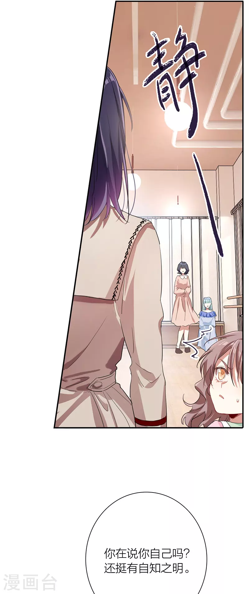 第296话 第12页