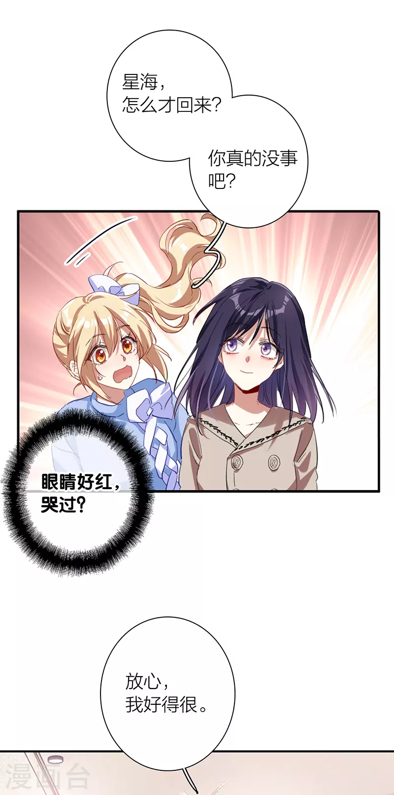 第296话 第14页