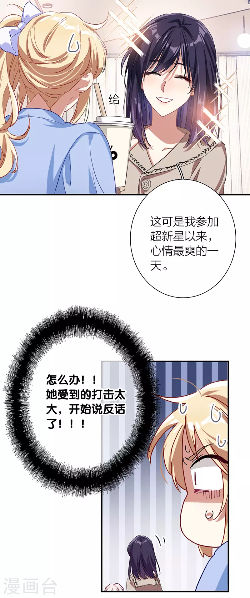 第296话 第15页