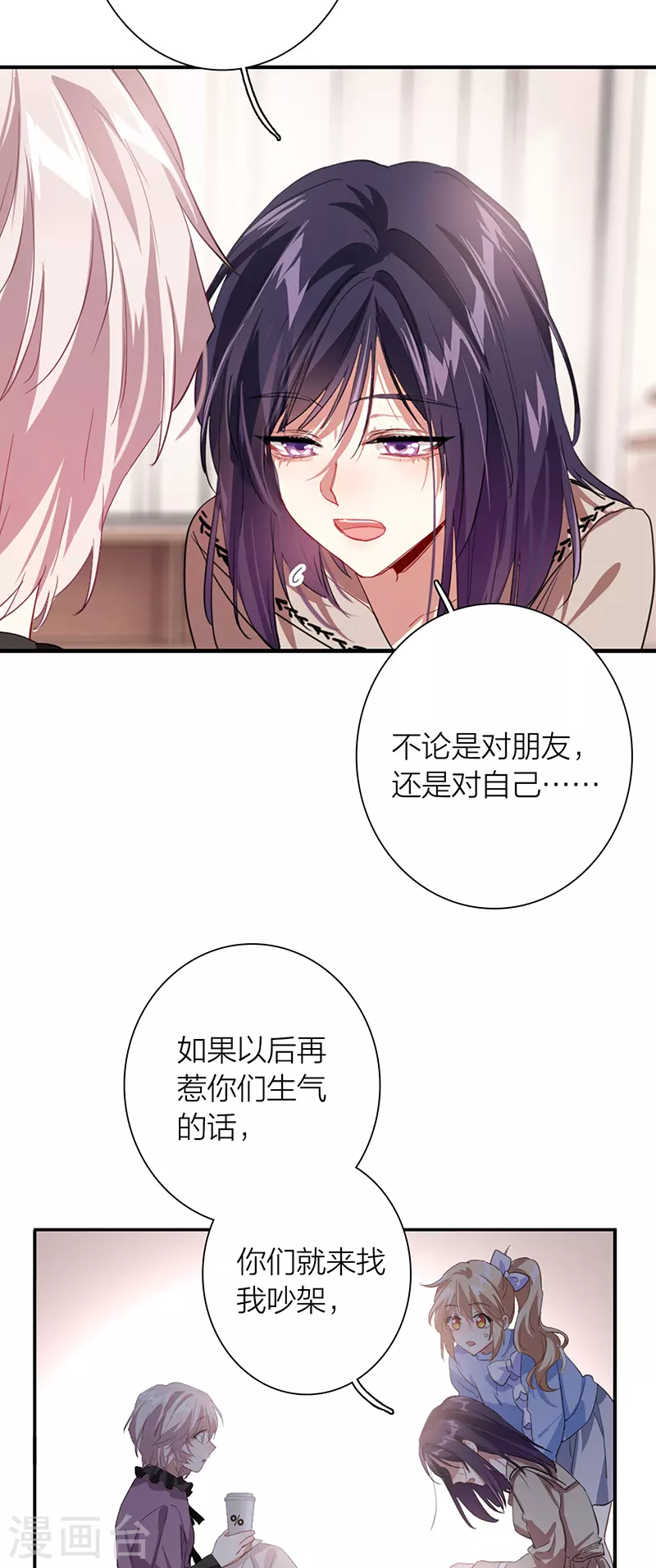 第296话 第19页