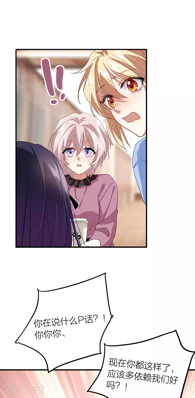 第296话 第21页