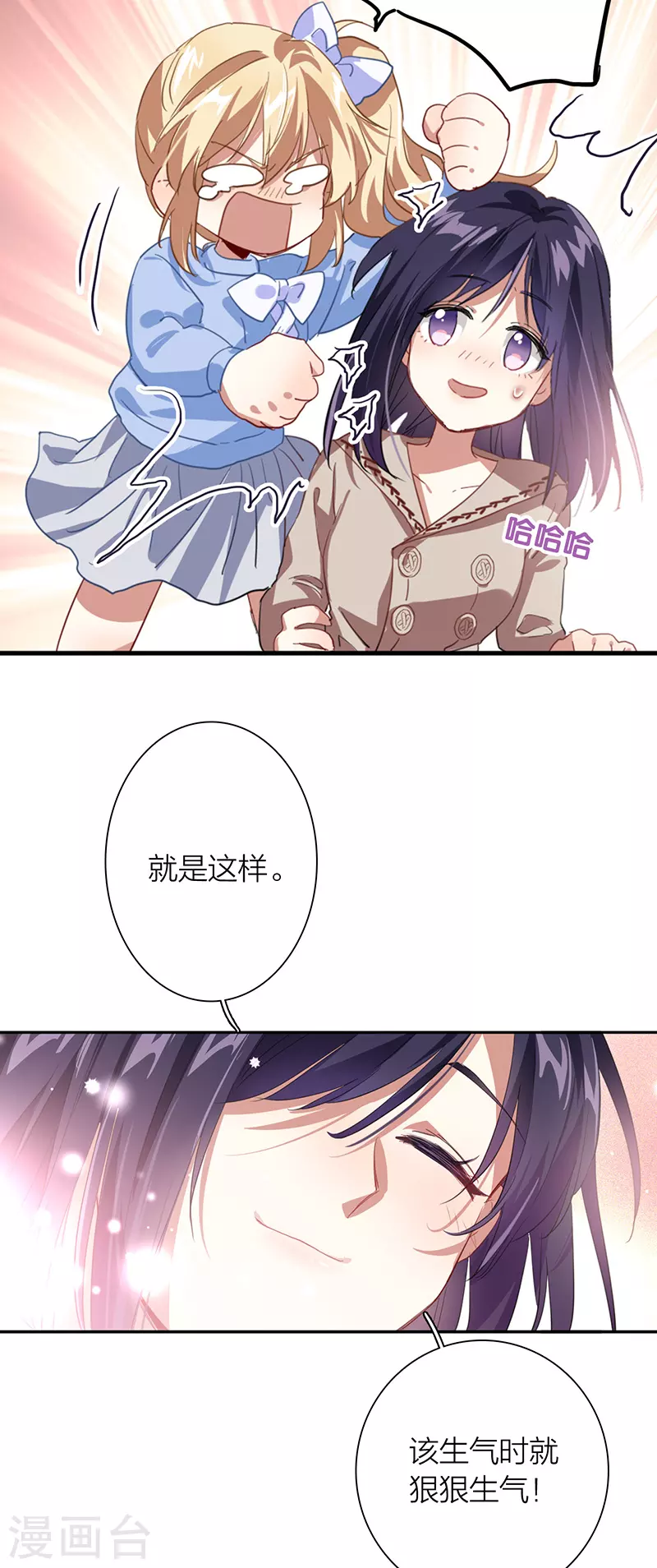 第296话 第22页