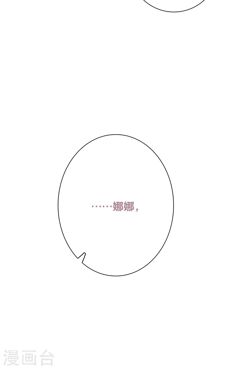 第296话 第23页