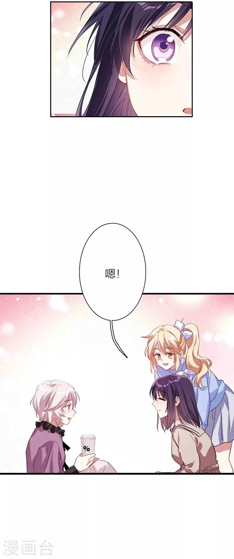 第296话 第27页