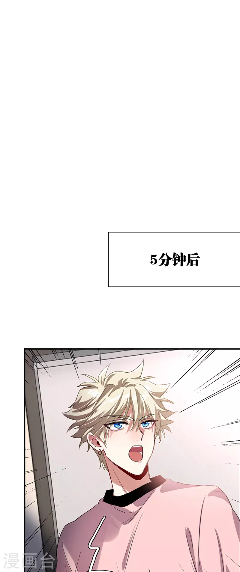 第296话 第28页