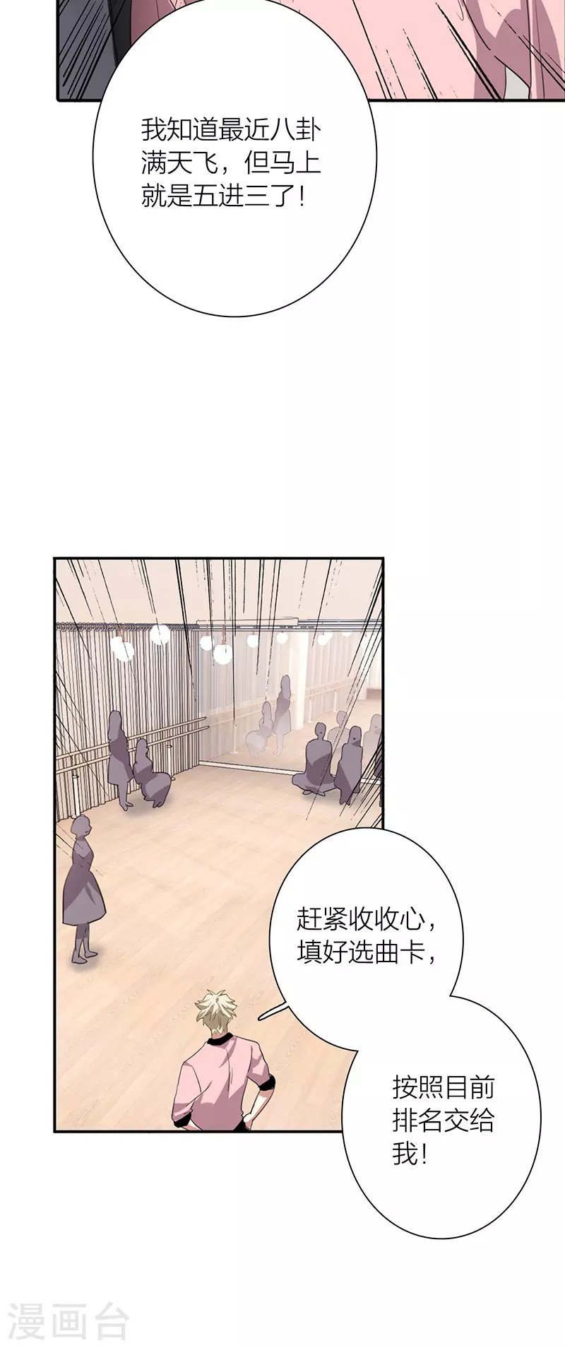 第296话 第29页