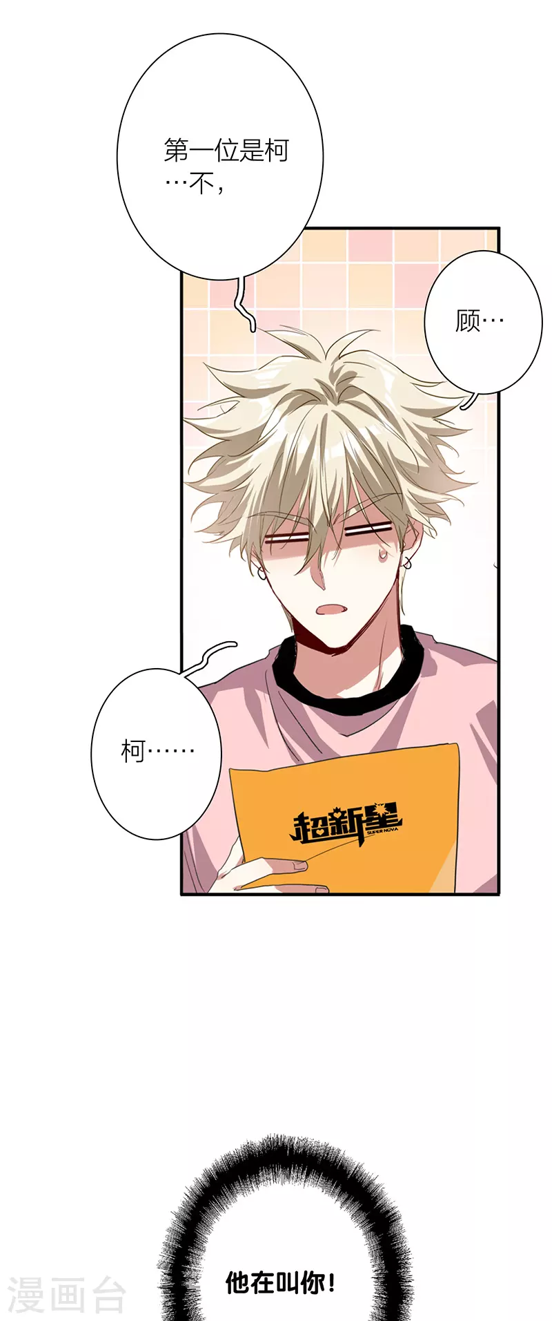 第296话 第30页