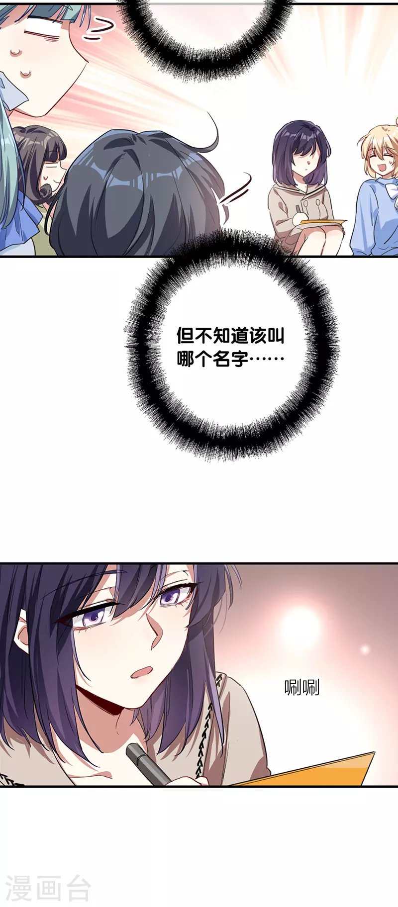 第296话 第31页