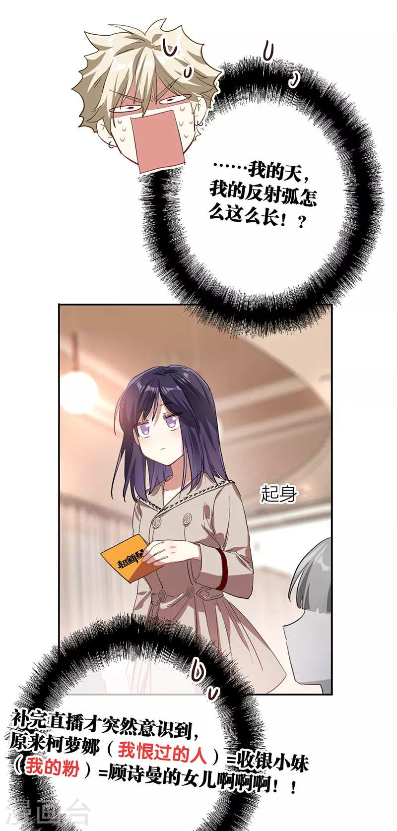第296话 第32页