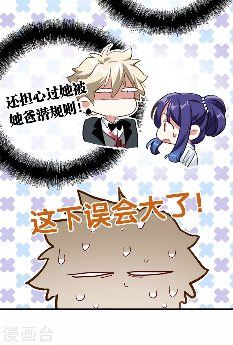 第296话 第34页