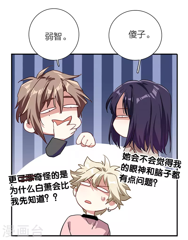 第296话 第35页