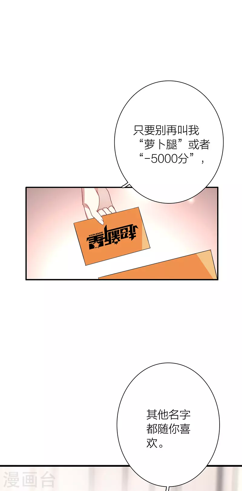 第296话 第36页
