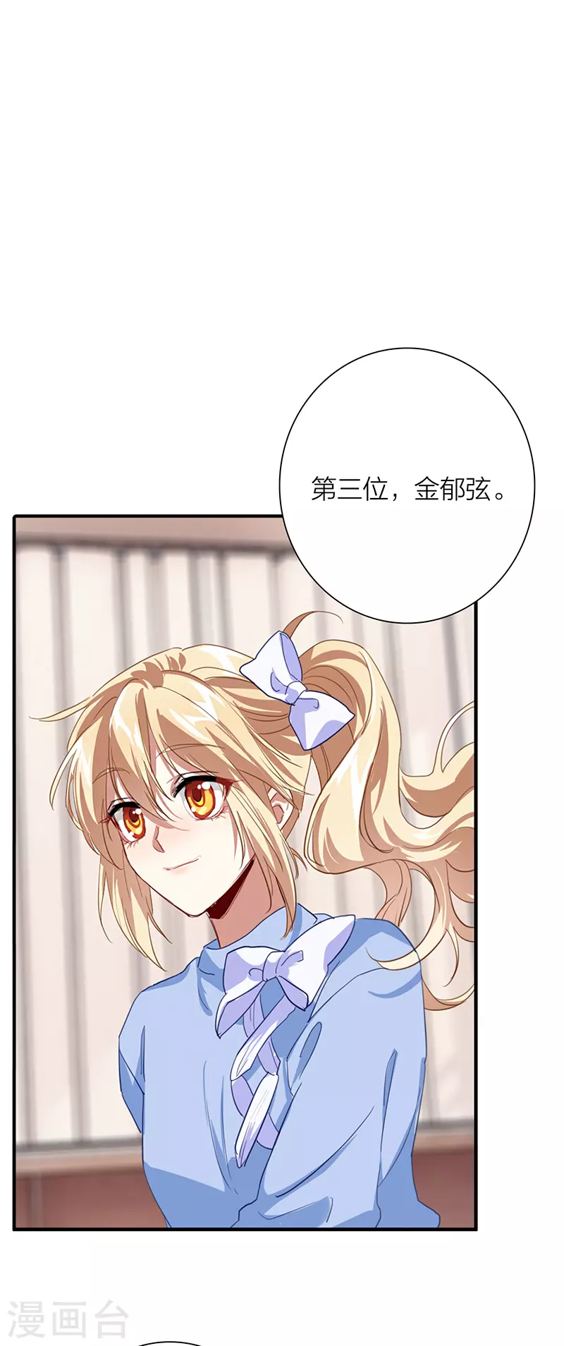 第296话 第45页