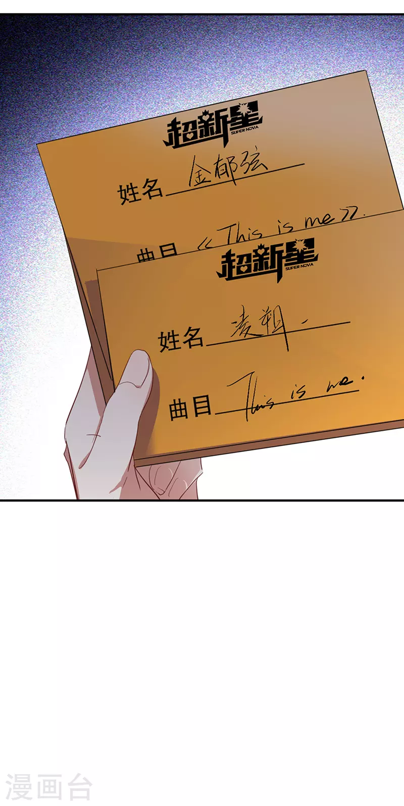 第296话 第48页