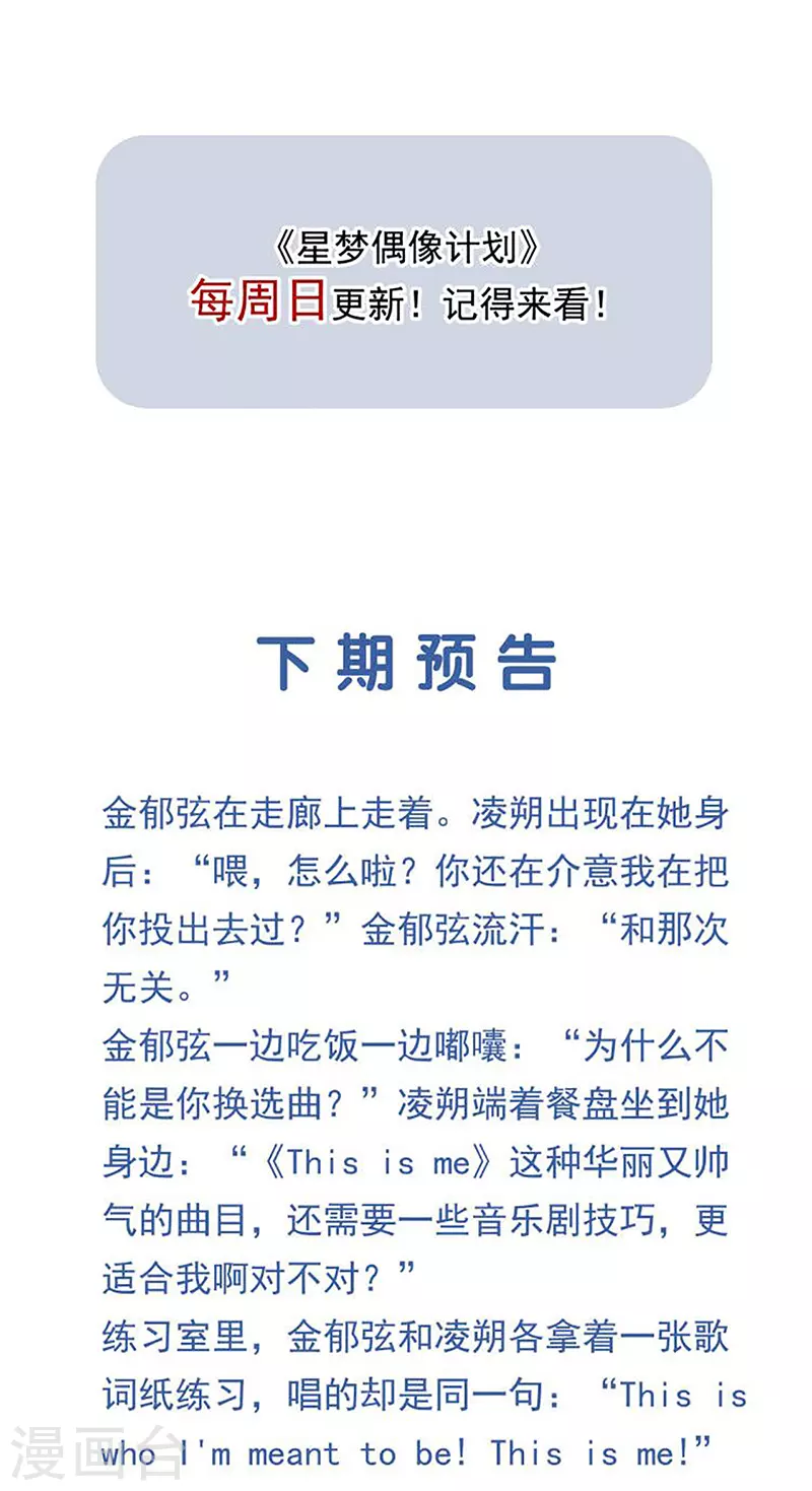 第296话 第49页