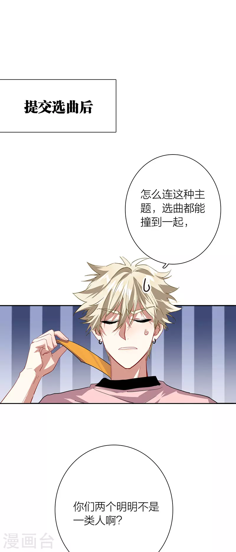 第297话 第3页