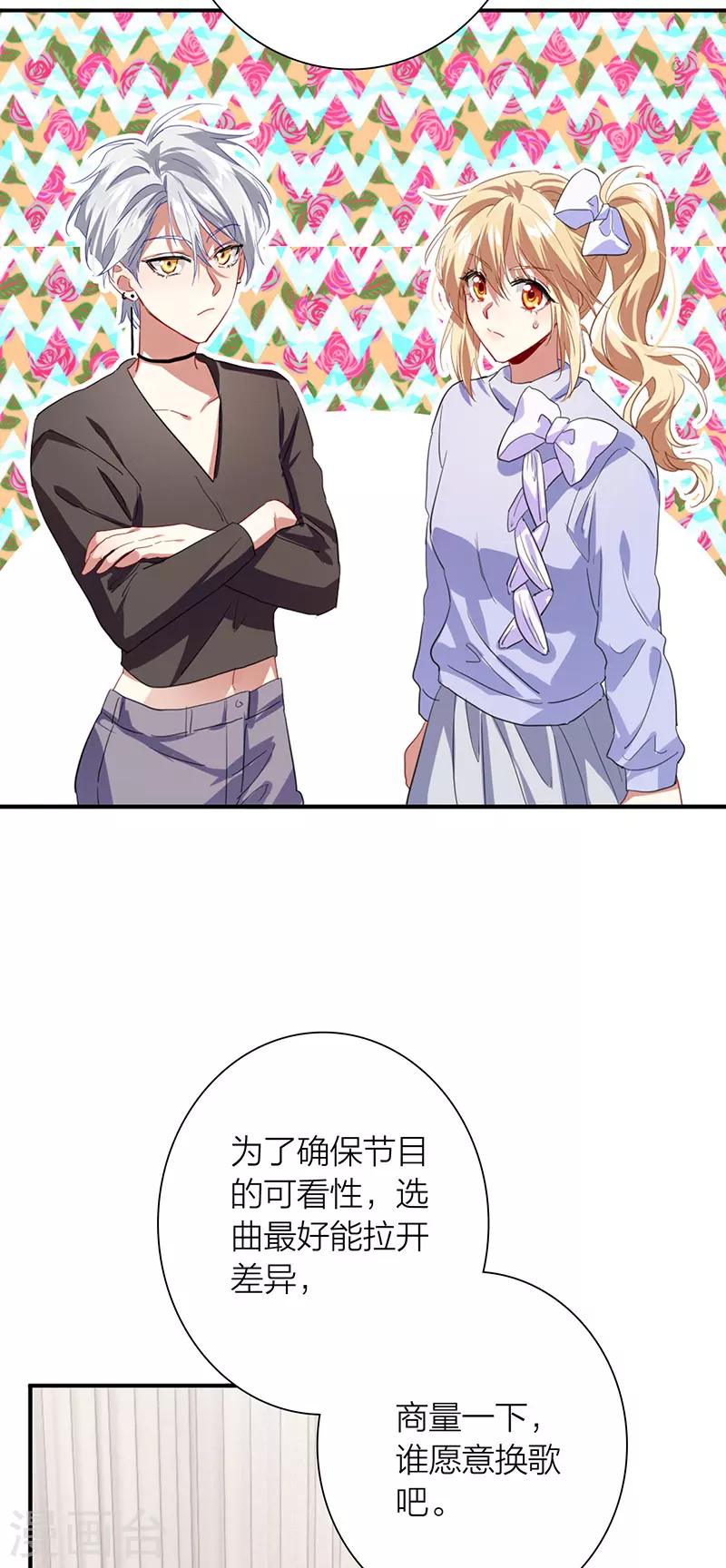 第297话 第4页