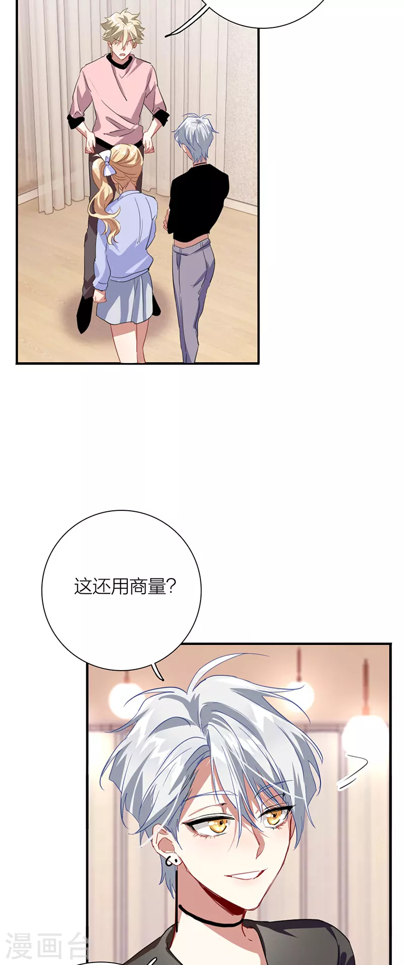 第297话 第5页