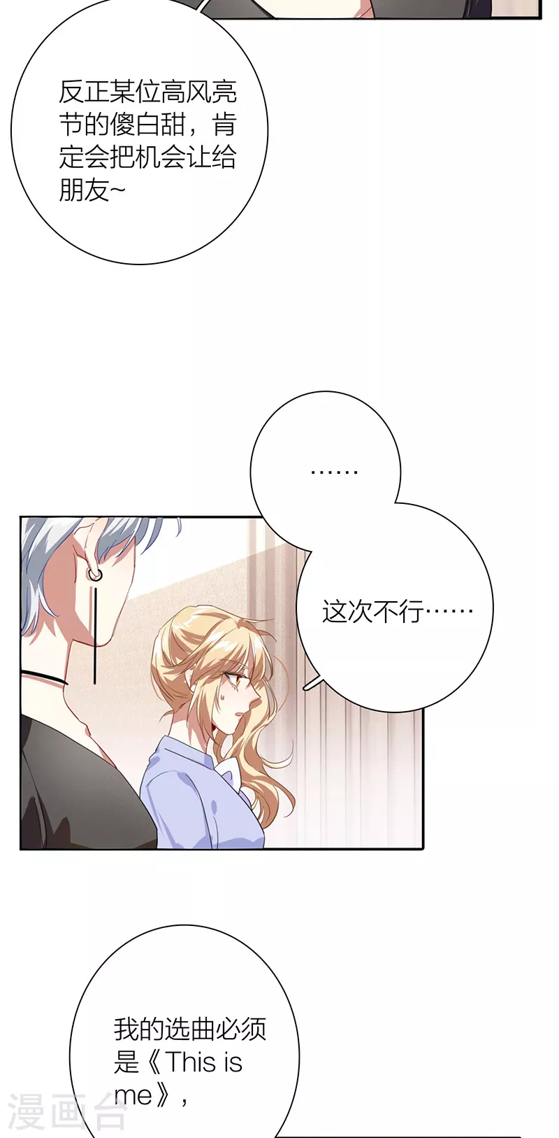 第297话 第6页