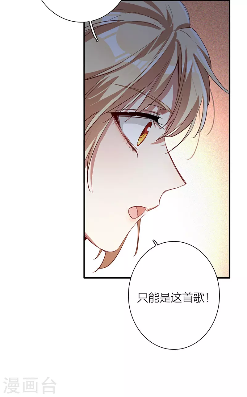 第297话 第7页