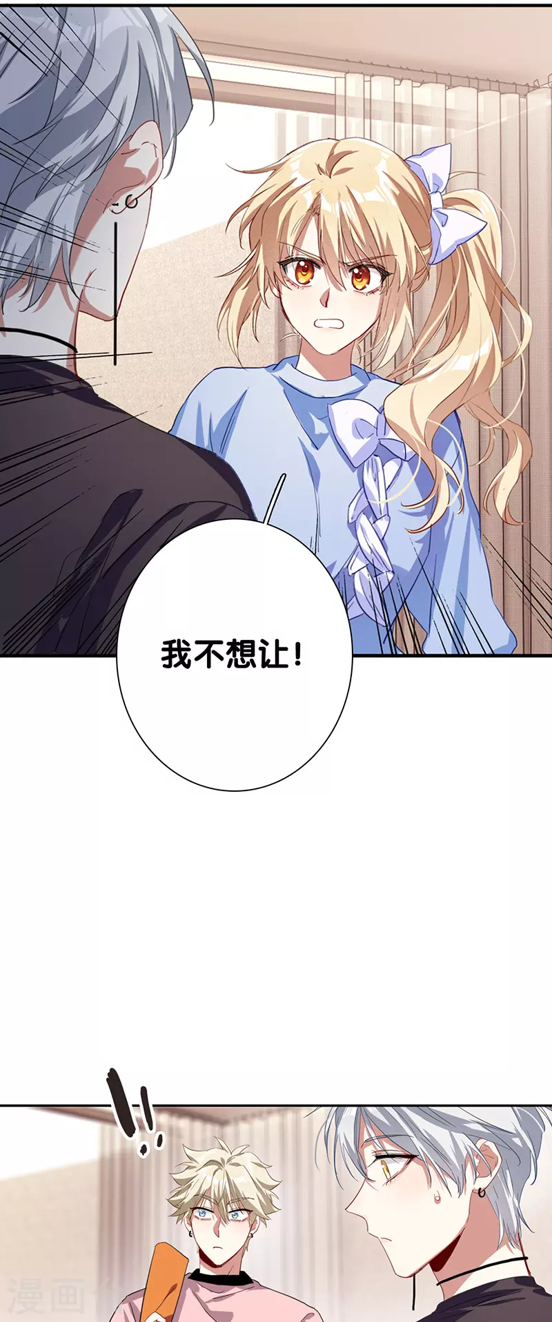 第297话 第8页