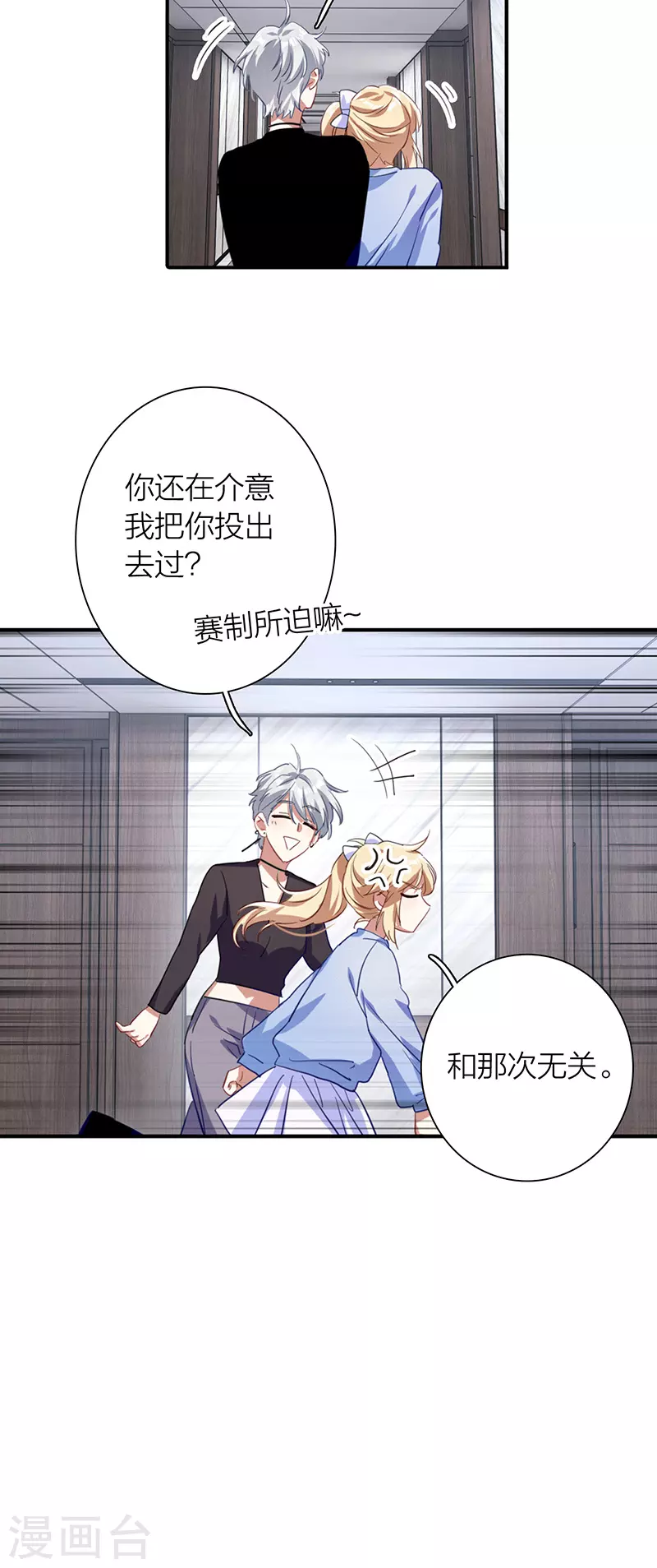 第297话 第10页