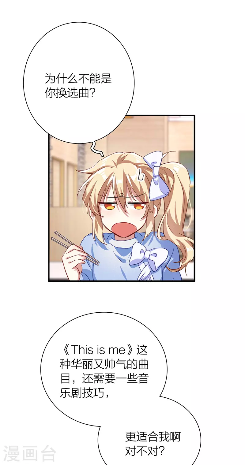 第297话 第11页