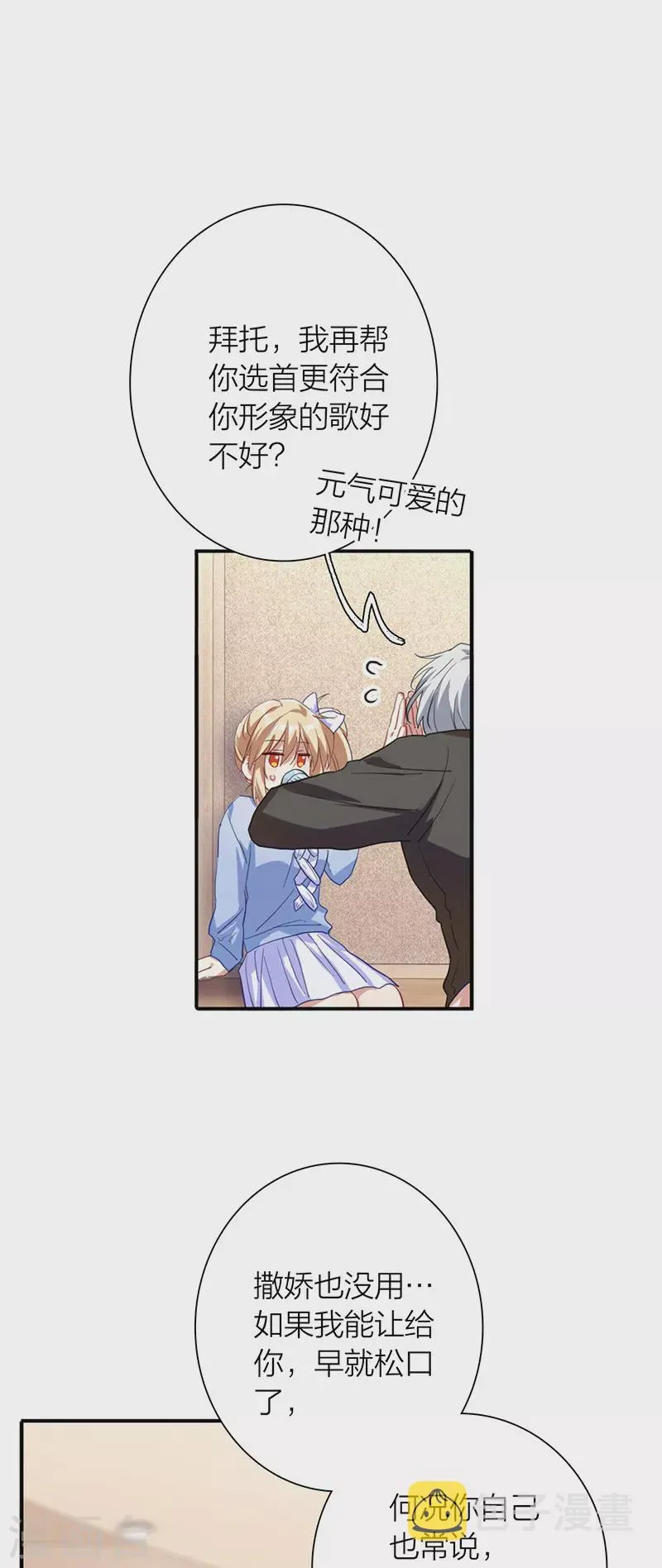 第297话 第14页