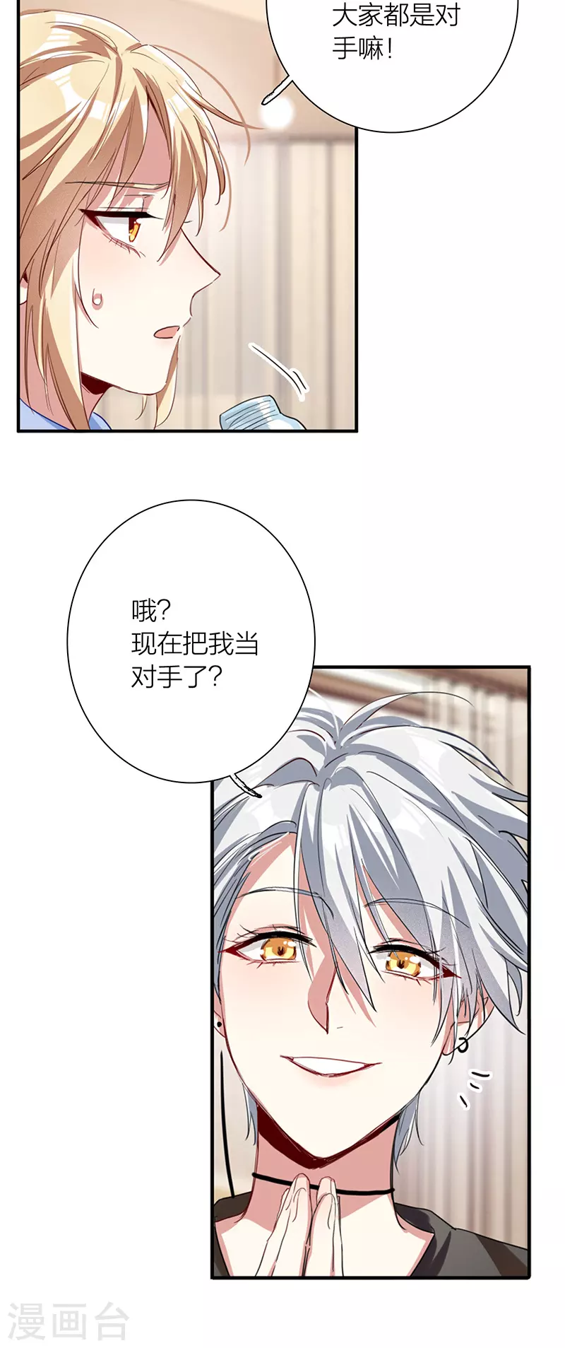 第297话 第15页