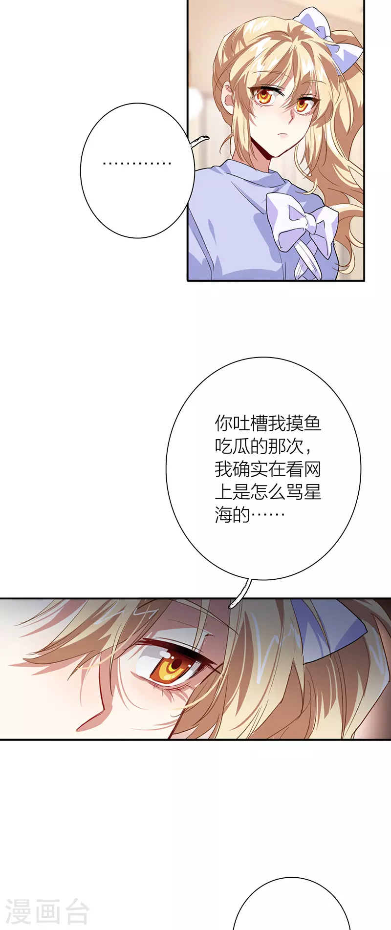 第297话 第17页