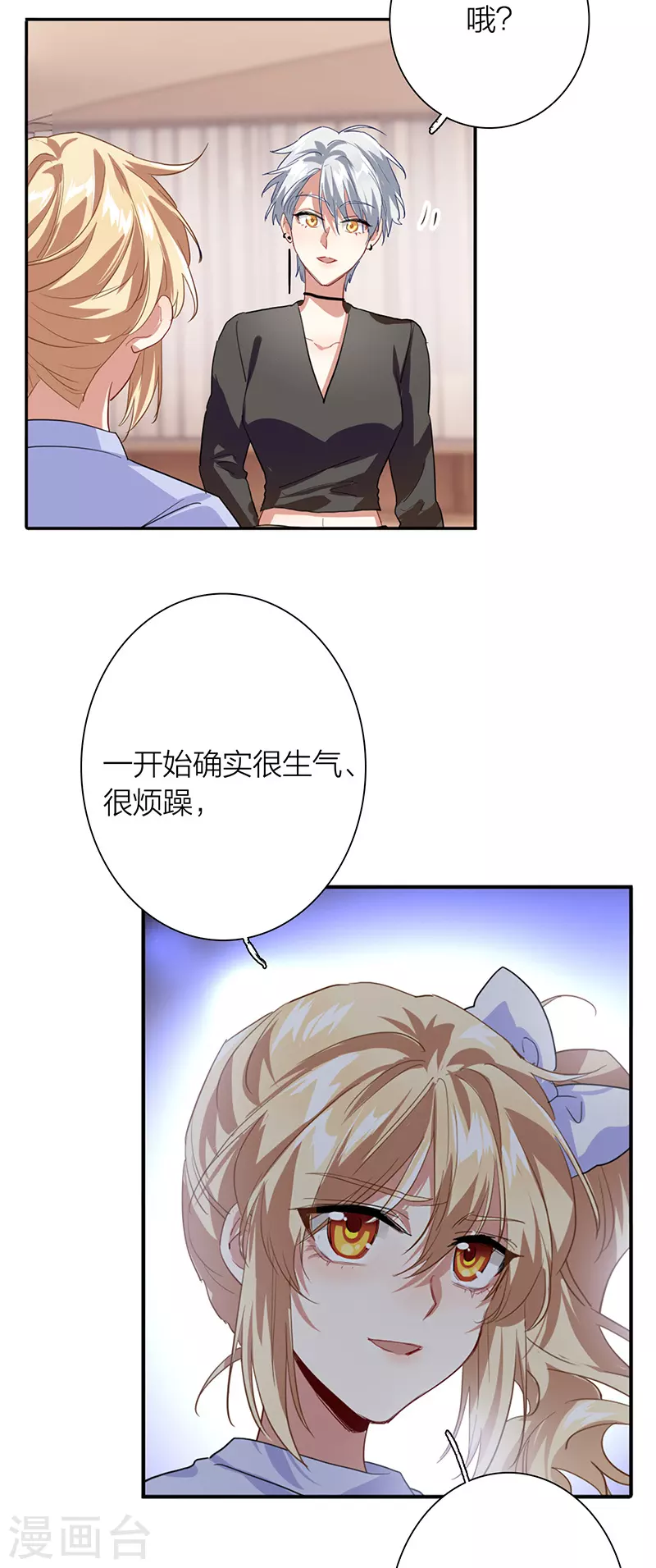 第297话 第18页