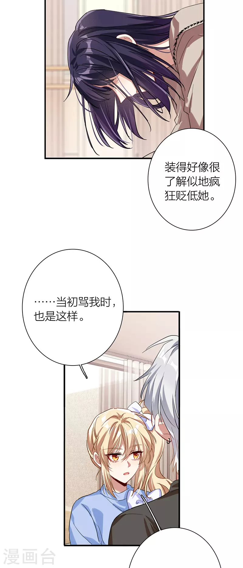 第297话 第20页