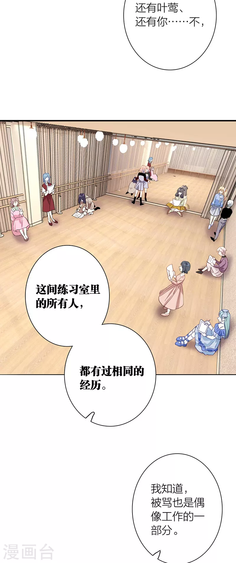 第297话 第21页
